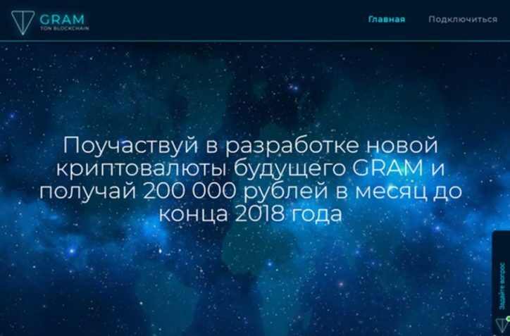 Главная для Тон Грам