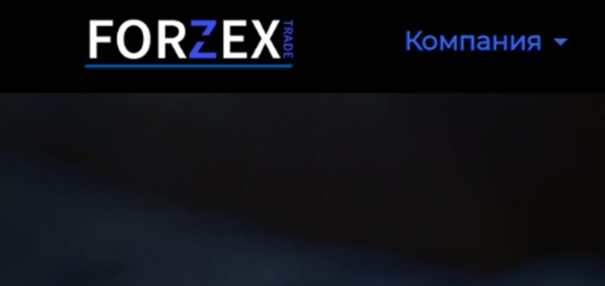 Forzex Trade (Форзекс Трейд) – сайт брокера, отзывы трейдеров, обзор признаков обмана | TrustViper Forzex Trade (Форзекс Трейд) – сайт брокера, отзывы трейдеров, обзор признаков обмана | TrustViper : https://trustvipers.com