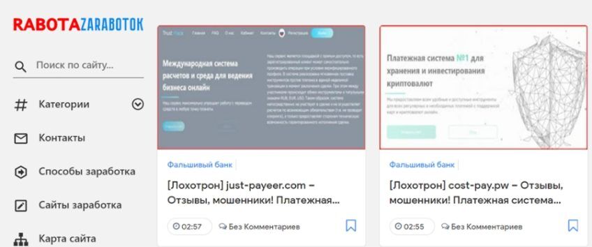 Работа заработок главная