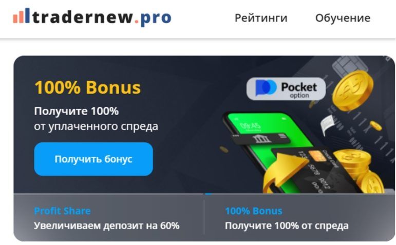 Главная Tradernew Pro