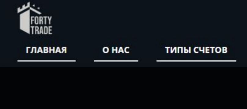 Брокер Forty Trade (Форти Трейд) – обзор компании, отзывы трейдеров, анализ схемы обмана | TrustViper Брокер Forty Trade (Форти Трейд) – обзор компании, отзывы трейдеров, анализ схемы обмана | TrustViper : https://trustvipers.com
