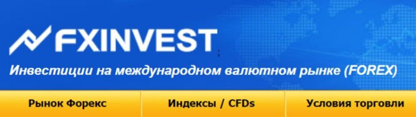 Брокер FX Invest (ФХ Инвест) – отзывы о сервисе, обзор лохотрона, схемы обмана | TrustViper Брокер FX Invest (ФХ Инвест) – отзывы о сервисе, обзор лохотрона, схемы обмана | TrustViper : https://trustvipers.com