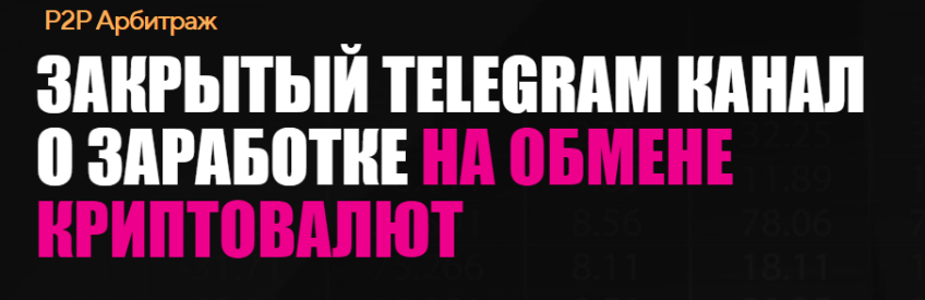 Финансовая компания P2P-обмен (p2p-obmen.ru) – обзор правил сервиса, отзывы об услугах арбитража Финансовая компания P2P-обмен (p2p-obmen.ru) – обзор правил сервиса, отзывы об услугах арбитража : https://trustvipers.com