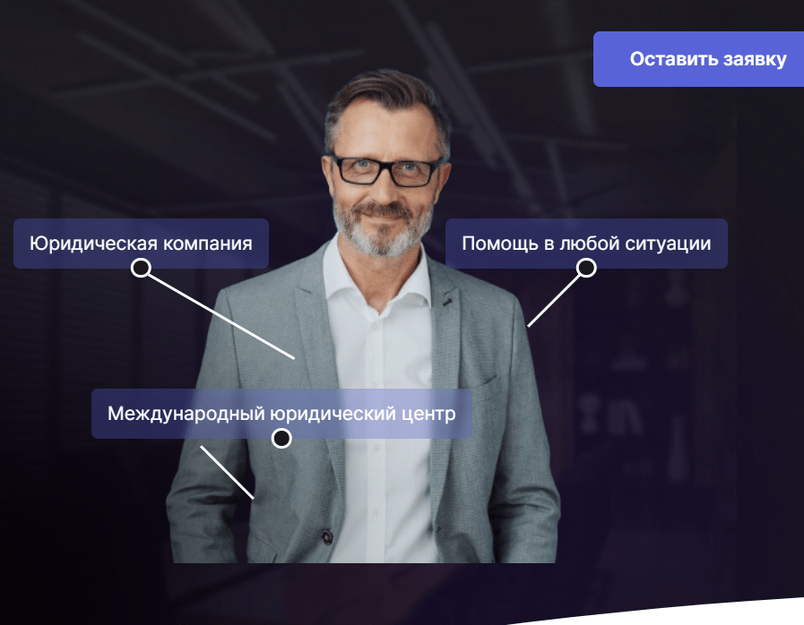 Международный юридический центр скам