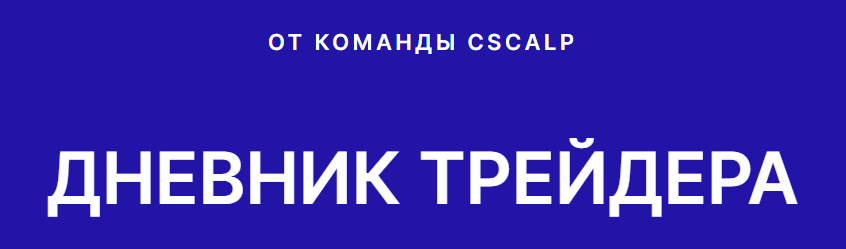 лого tradersdiaries