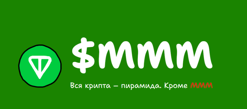 mmm 2049 обзор