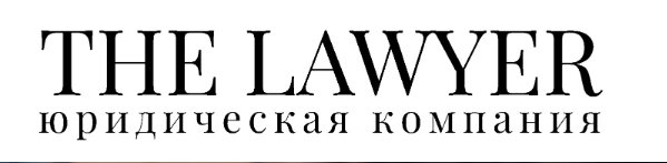 thelawyercompany обман