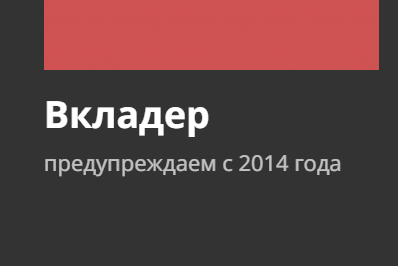 Vklader обзор