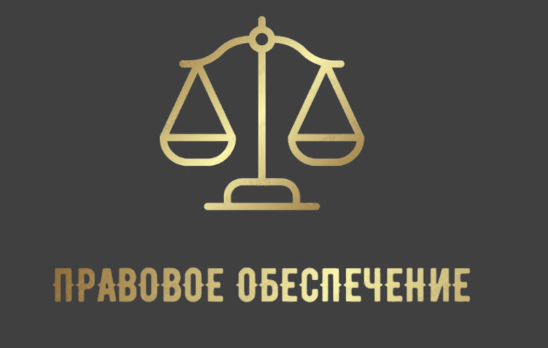 ⛔️ ПРАВОВОЕ ОБЕСПЕЧЕНИЕ отзывы — юридическая фирма с неясным статусом : https://trustvipers.com