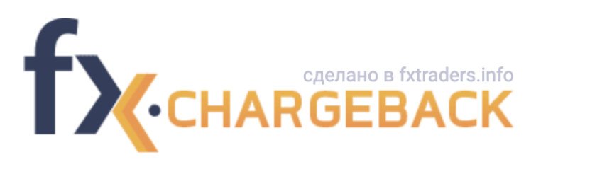 🔍 FXchargeback.pro отзывы — мнимый рейтинг и риски обмана : https://trustvipers.com