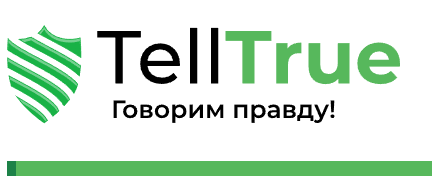 TellTrue развод